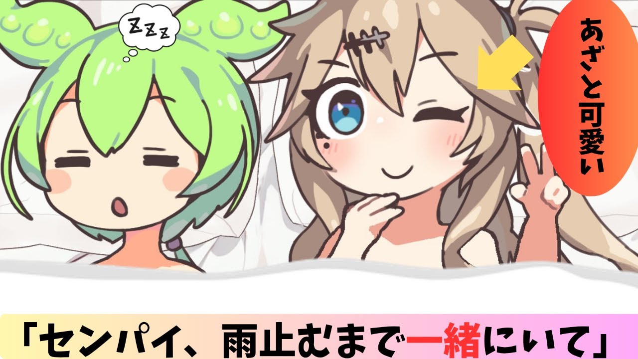 あざと可愛いつむぎちゃん。【ずんだもん】【VOICEROID劇場】