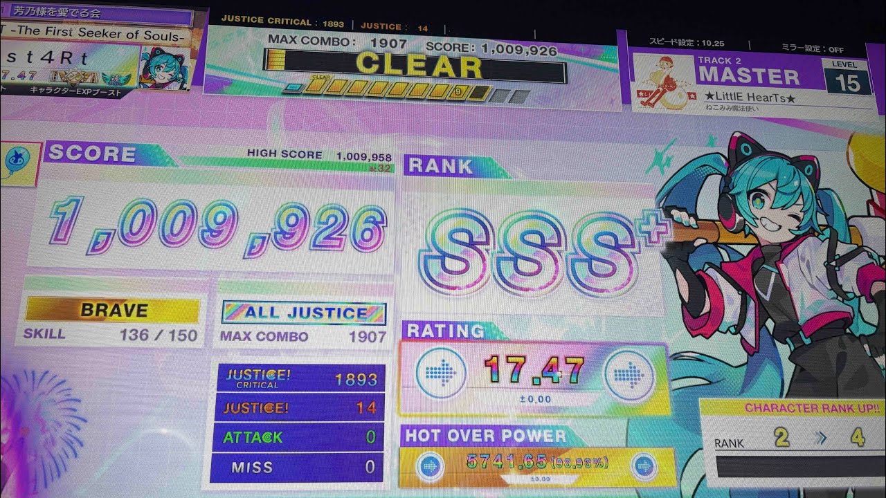 【CHUNITHM X-VERSE】★LittlE HearTs★ ALL JUSTICE(14-0-0)