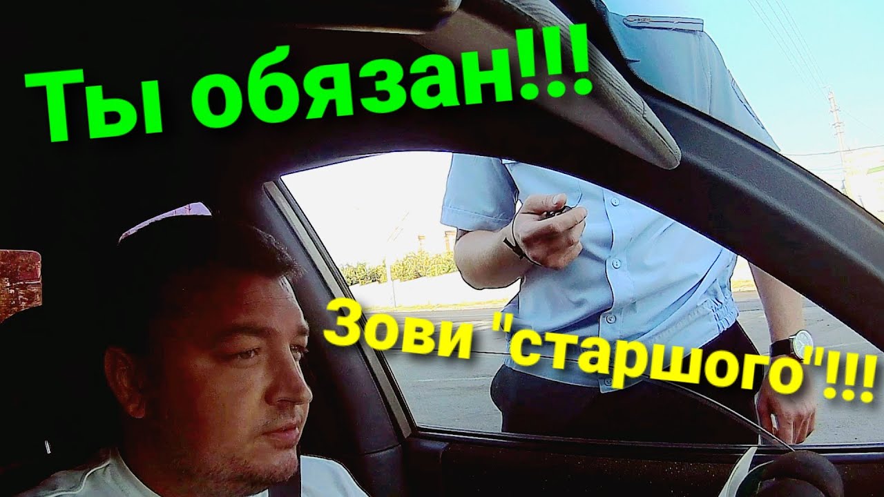 Молодой ИДПС возомнил себя ШЕРИФОМ!!!