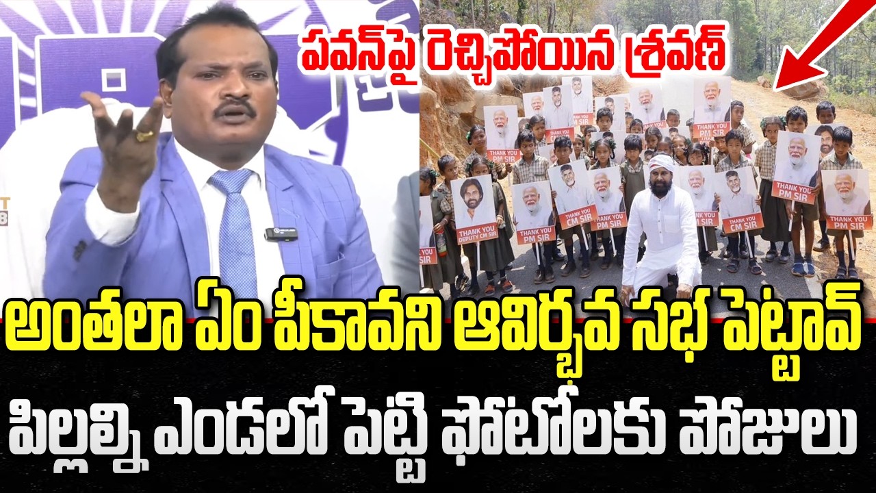 Jada Sravan Satires on Pawan Kalyan about Janasena Formation Day | YT18 News