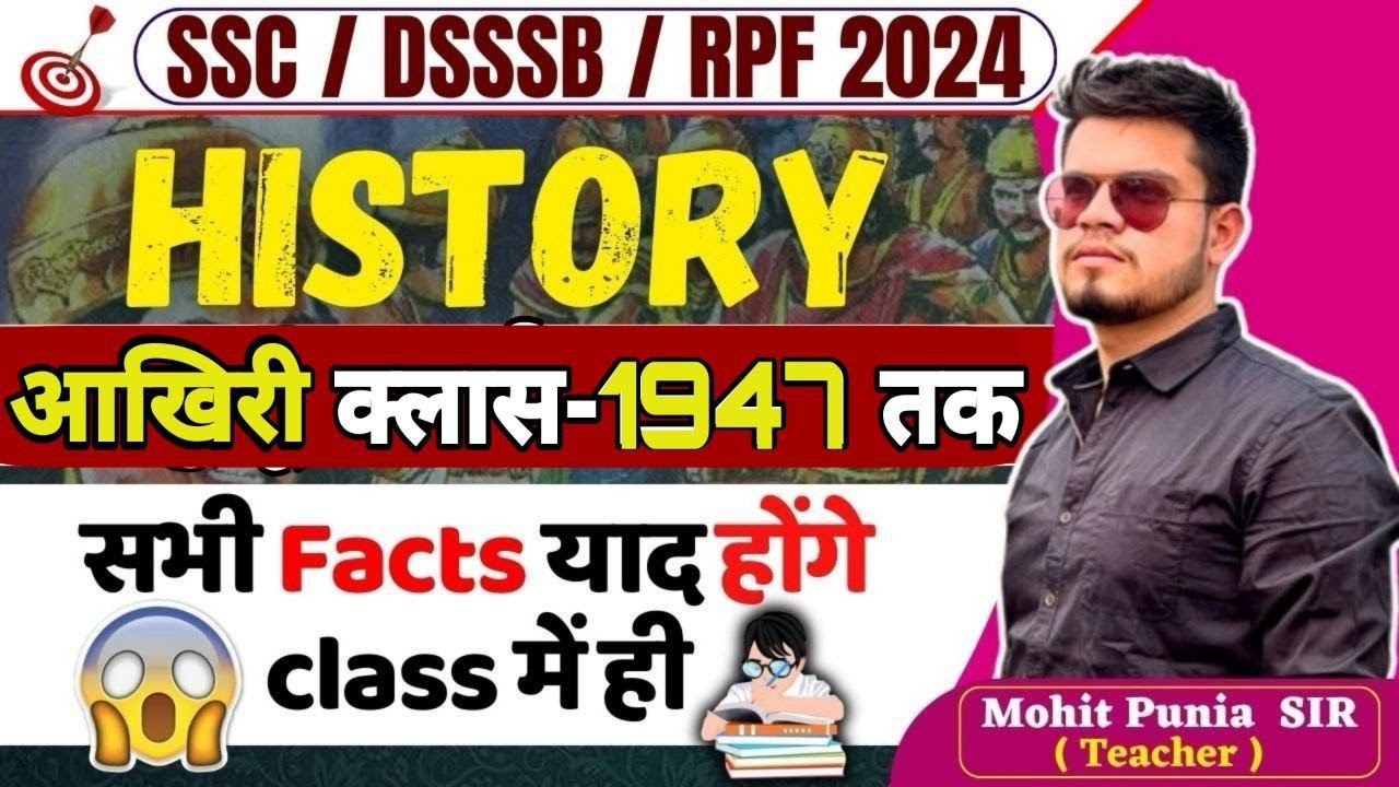 quit india moment to 1947 | GK for all SSC/DSSSB/RPF 2024 | DSSSB MTS | RPF constable 2024 gk class