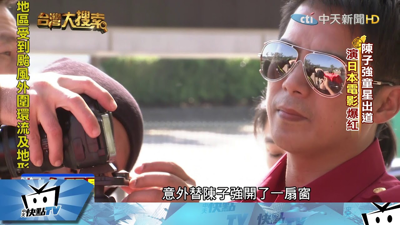 20170822中天新聞　陳子強曝新戀情　獨家專訪揭4年婚姻破裂主因
