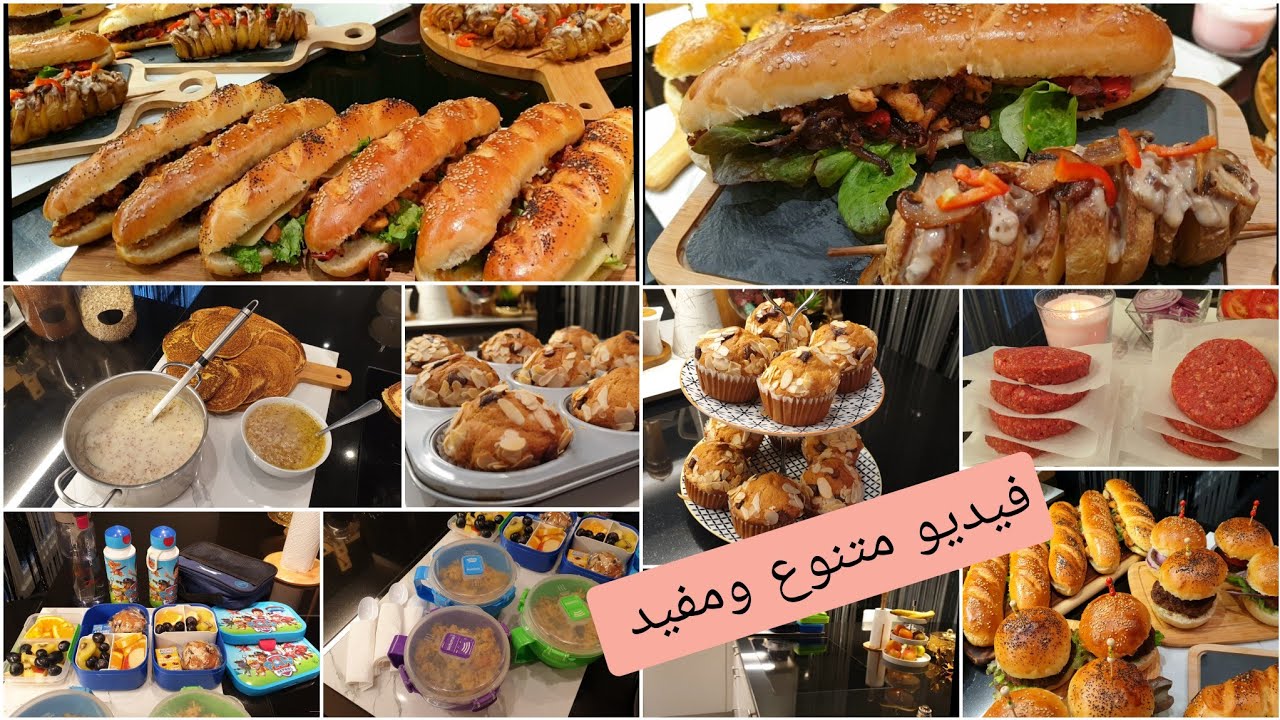 اشنو طبخت اليوم💕بعجين واحد حضرت نوعين من السندويشات/وجبة المدرسة لأولاد /شوربة الشوفان مع مكون😍