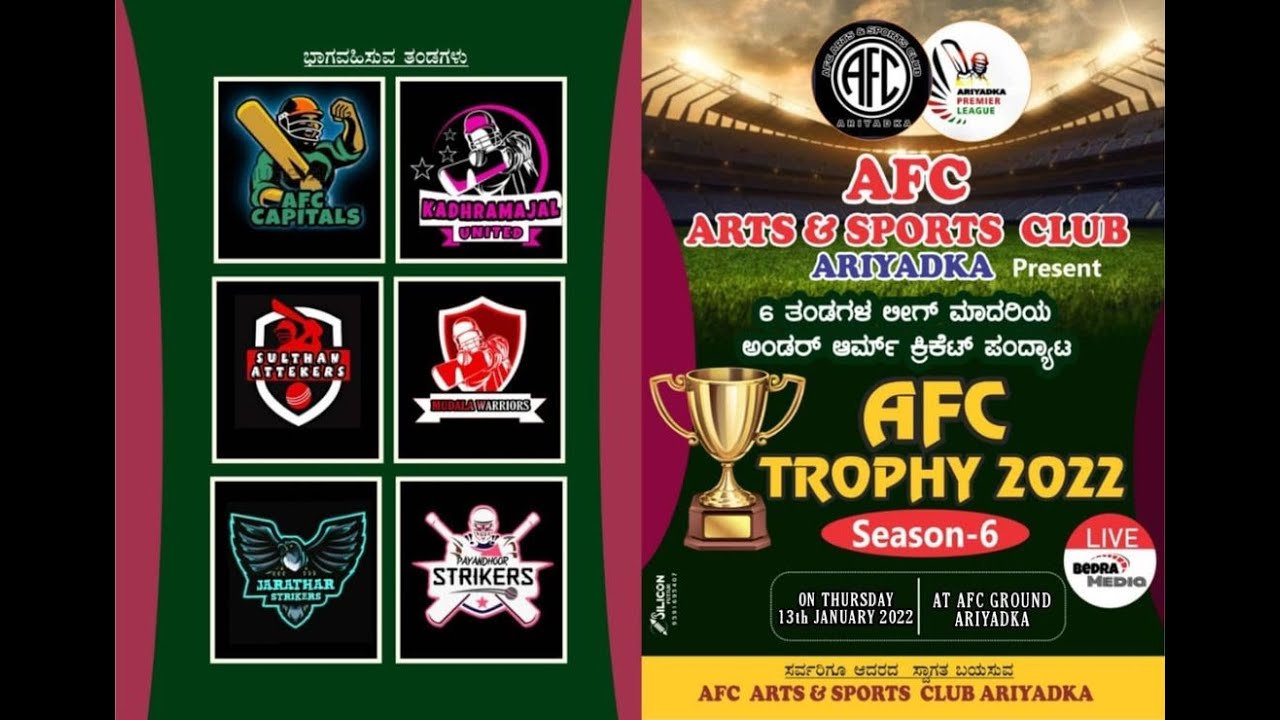 AFC TROPHY 2022 || AFC ARTS & SPORTS CLUB ARIYADKA || PUTTUR