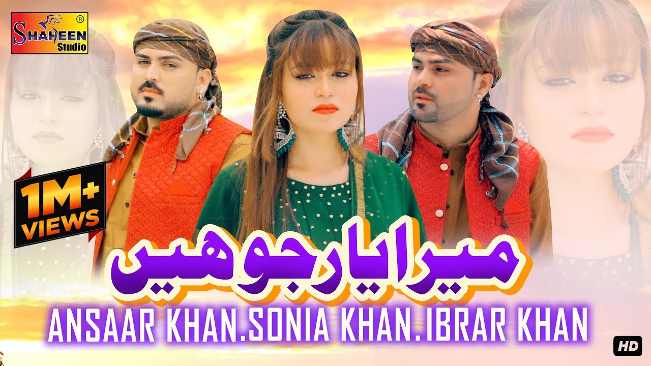 Mera Yaar Jo Hein Teda Haq Banrday | Sonia Khan | Ansaar Khan | Ibrar Khan | Shaheen Studio