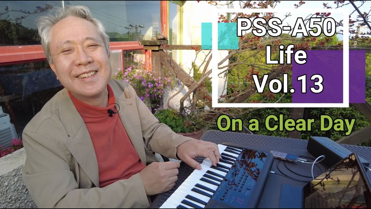 【PSS-A50 Life Vol.13】旅行先に、いつでもどこでもPSS-A50(^^♪/On a Clear Day / atホテル南回帰線(伊豆高原)