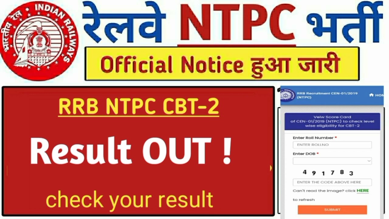 RRB NTPC LEVEL 6 RESULT OUT