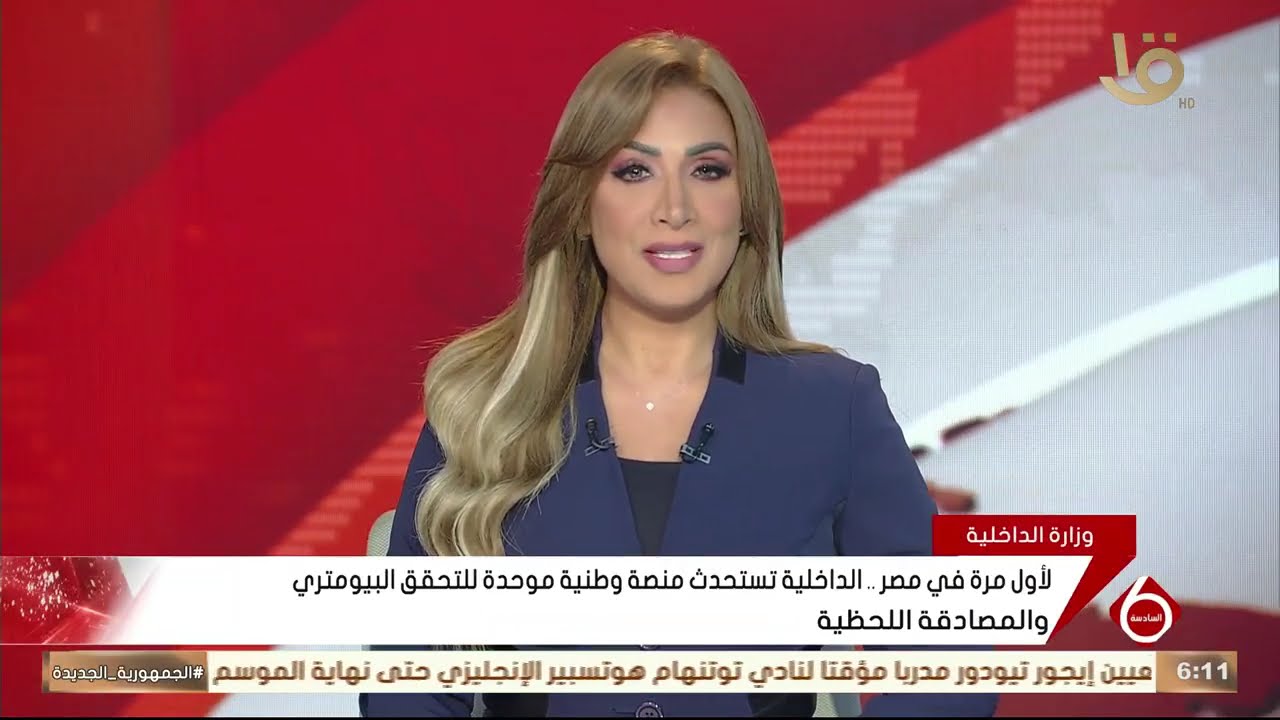 متابعة لأهم الأخبار السياسية والاقتصادية محليا وعالميا 14-2-2026