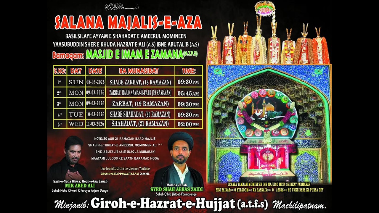 🔴Live /HD/21/Ramzan shab-E-Shahadat-E-Juloos-E-Tabooth-E-Imam Ali (a.s)MTM 2026