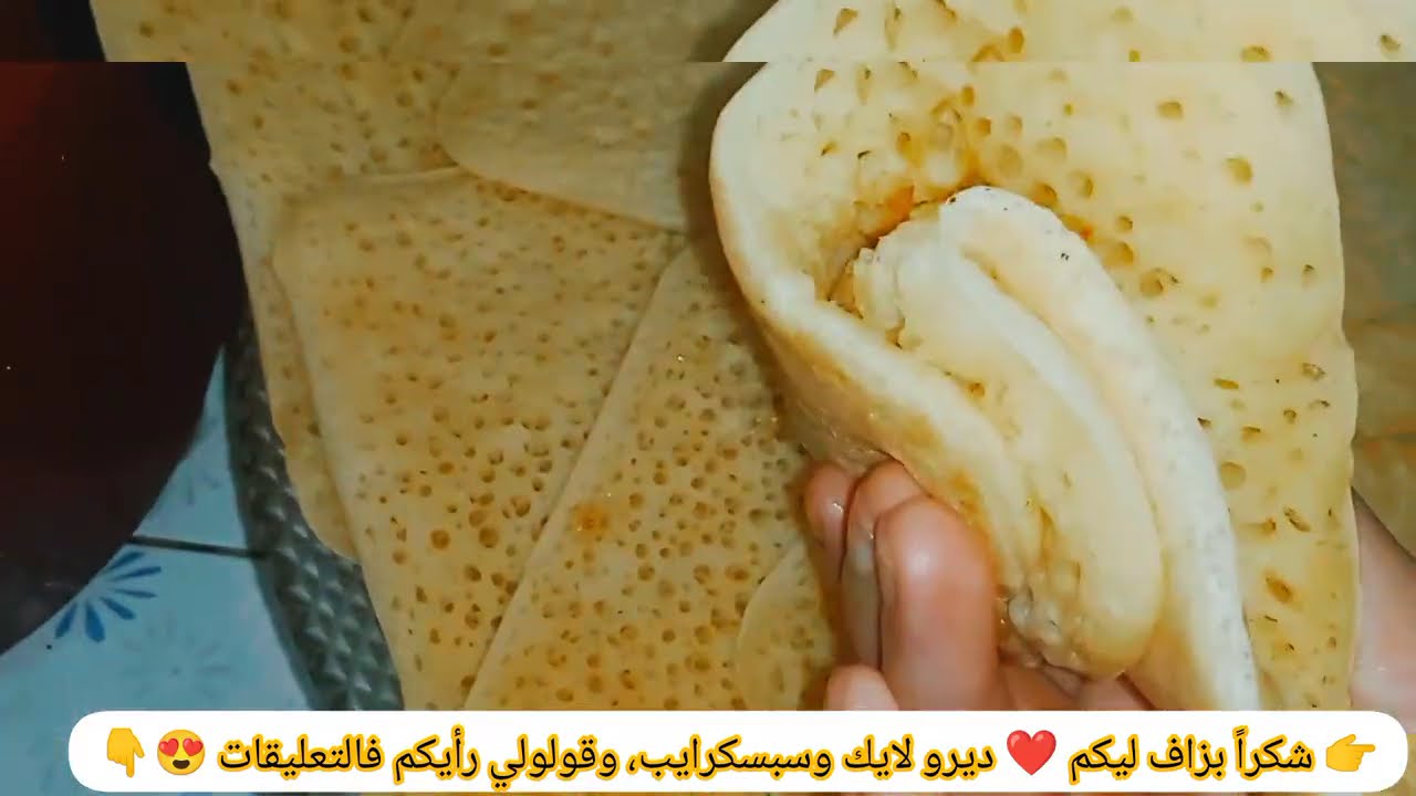 @أسهل طريقة لتحضير بغرير ناجح ومثالي 🥞