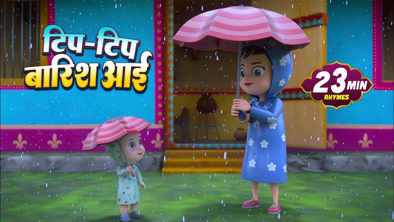 टिप टिप बारिश आई और मनोरंजन से भरपूर नॉनस्टॉप राइम्स | 39 Minutes Hindi Rhymes | MeraRhymesJunction
