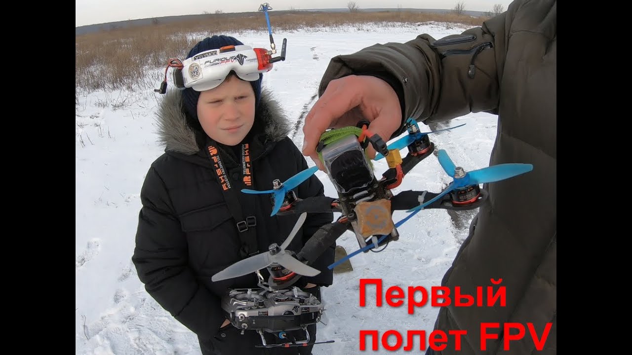Как начать летать, первый полёт сына
