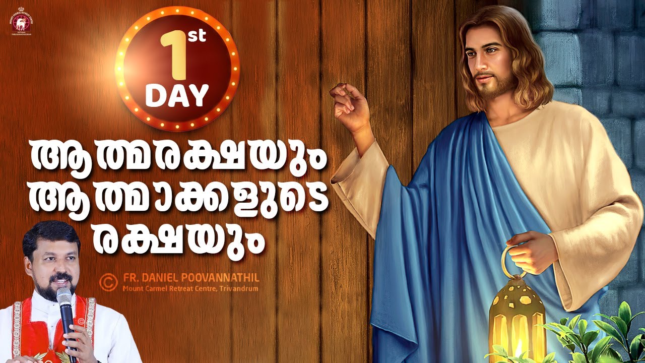 Day 01 🔴 ആത്മരക്ഷയും ആത്മാക്കളുടെ രക്ഷയും | Fr. Daniel Poovannathil