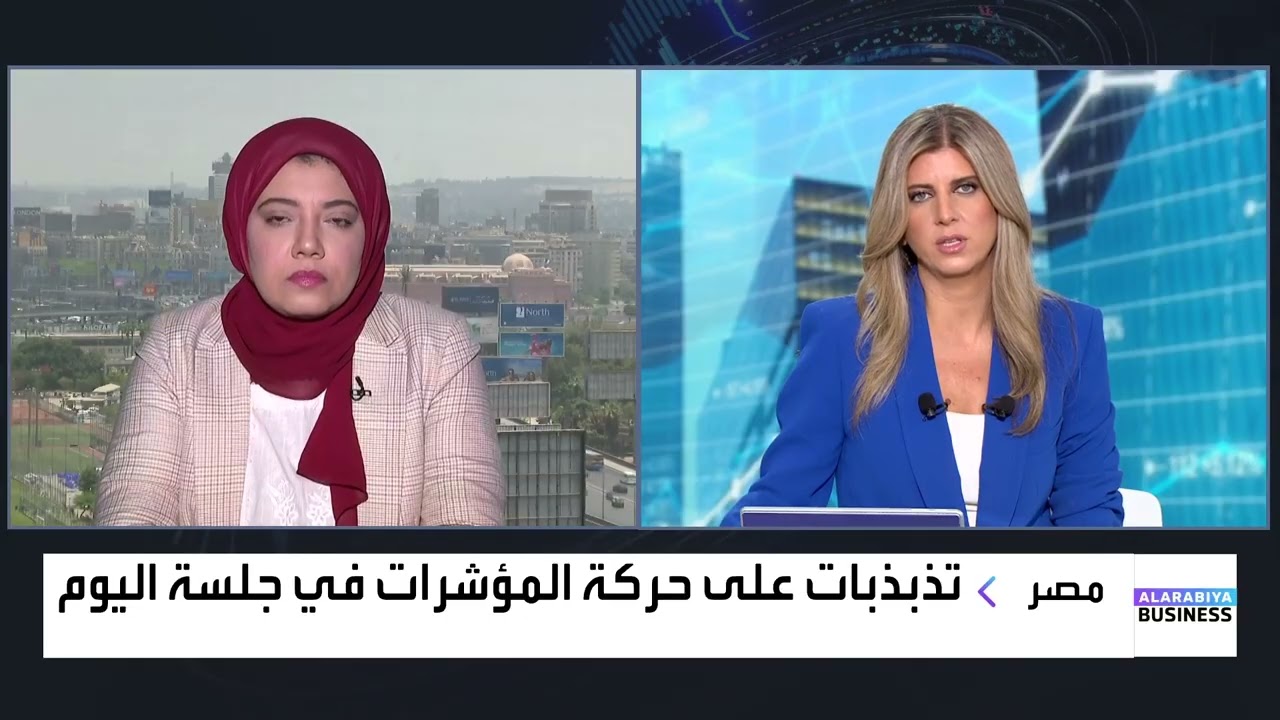 منى مصطفى تشرح أسباب ارتفاع مؤشرات البورصة المصرية رغم التوترات الجيوسياسية