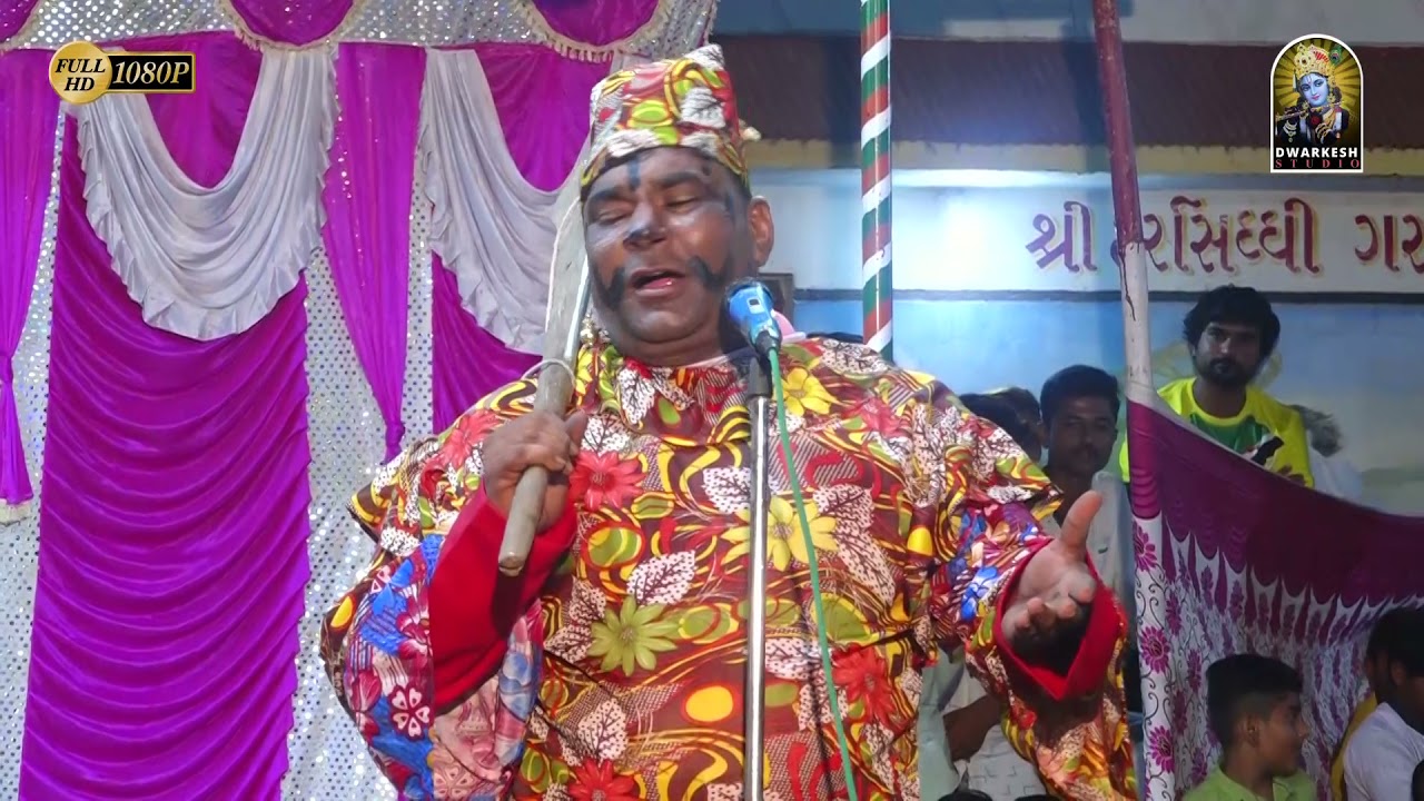 Bhogat Natak 2021 Daglo
