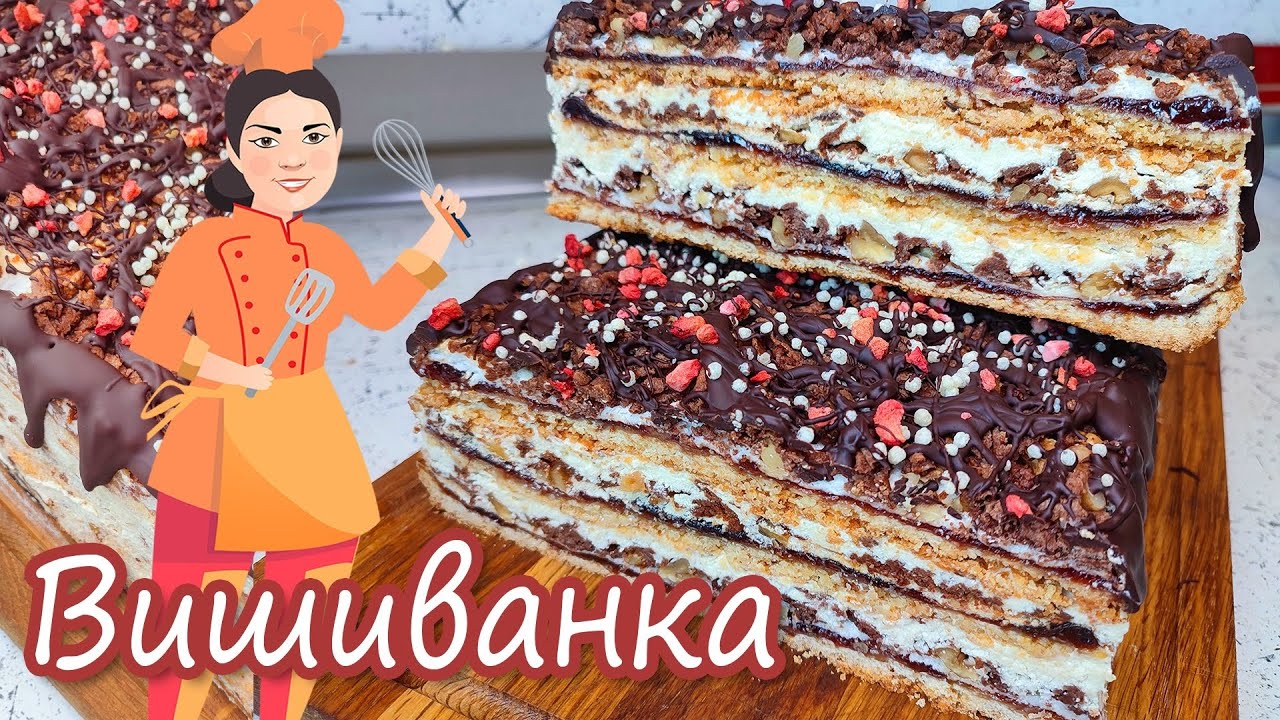 Рецепт наших бабусь ~ Старовинний святковий пляцок ВИШИВАНКА ~ Класична вишиванка