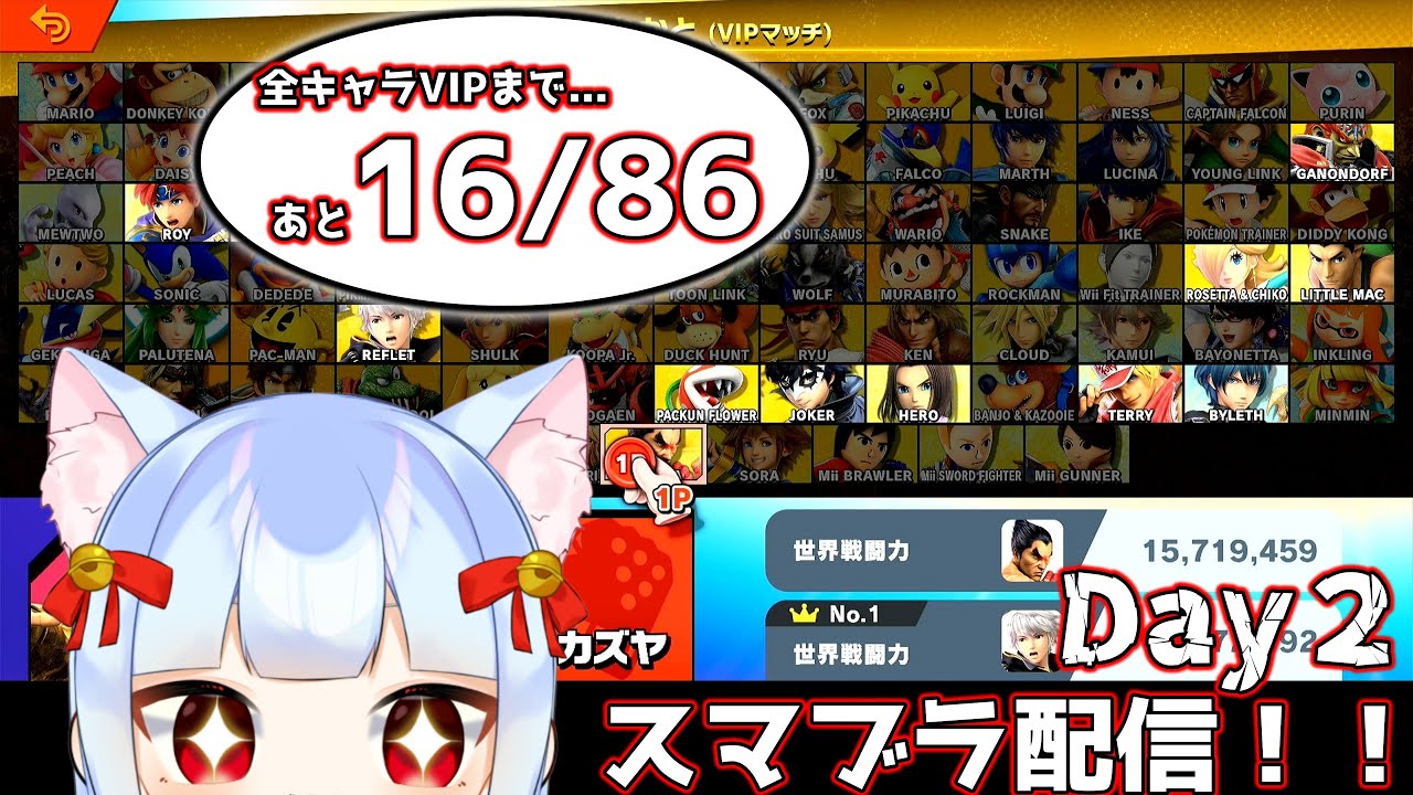 【スマブラ生放送】ルフレ日本○位のスマブラ配信！？！？もふれ。(ルフレ) - 大乱闘スマッシュブラザーズSPECIAL