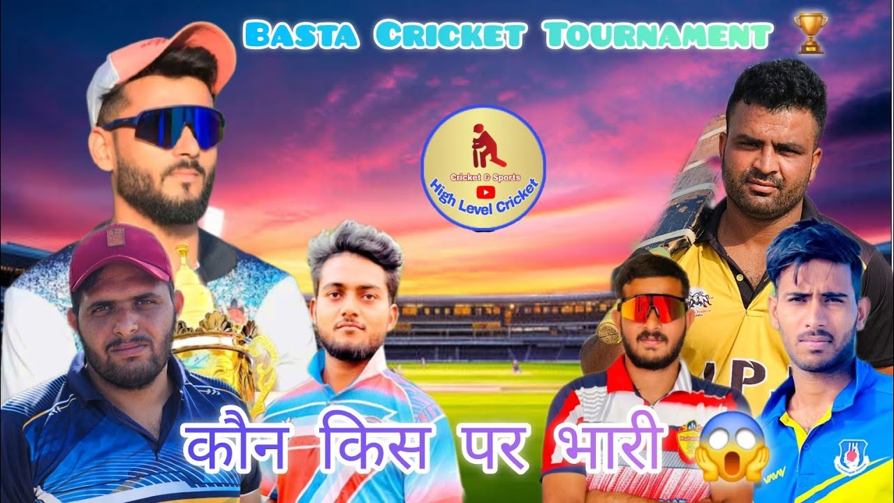 Basta Cricket Tournament 🏆 | Nangla 🆚 शेखुपुरा | बड़े बड़े सितारों से भरी टीमें | Full Video