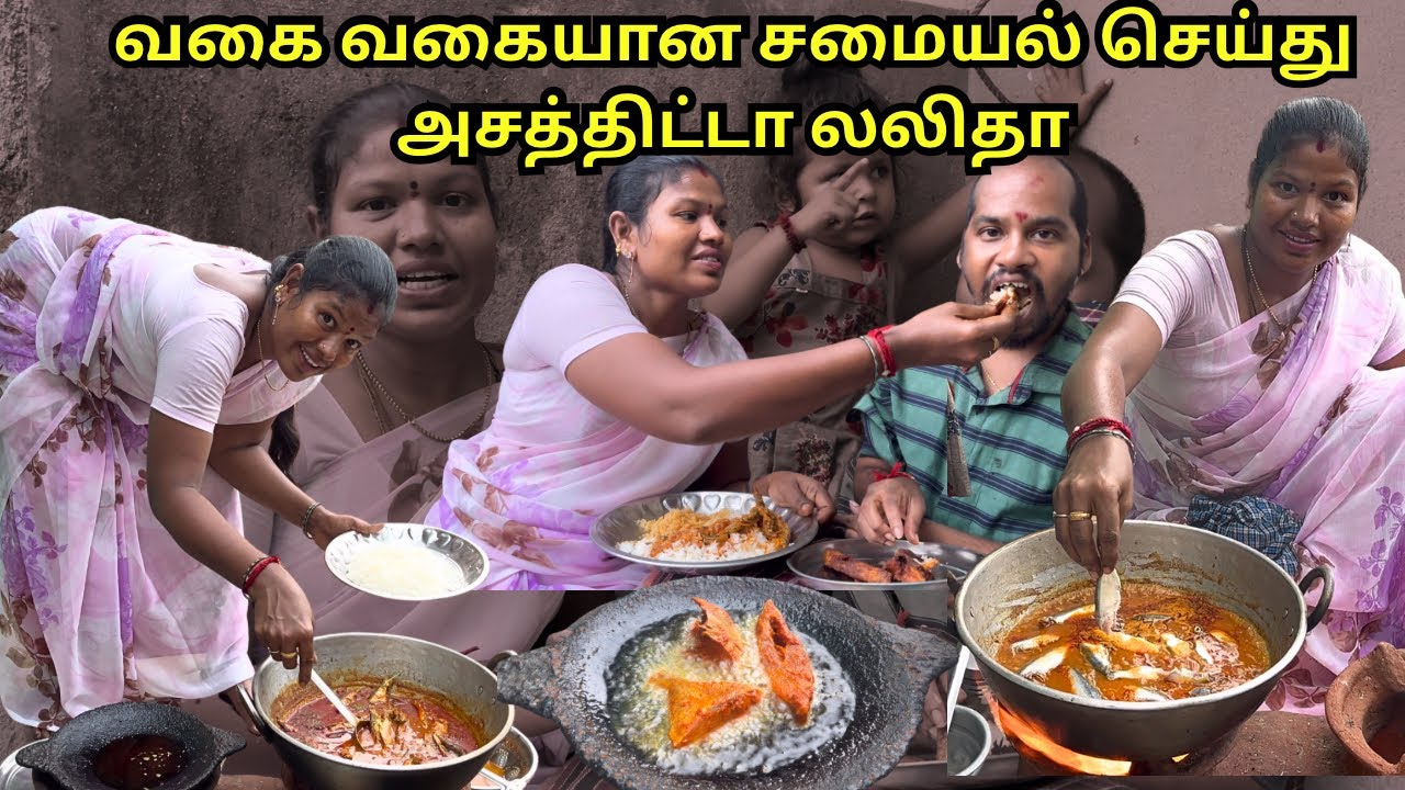 வகை வகையான சமையல் செய்து அசத்திட்டா லலிதா 😋😍 | Kamal Lalitha | #shorts
