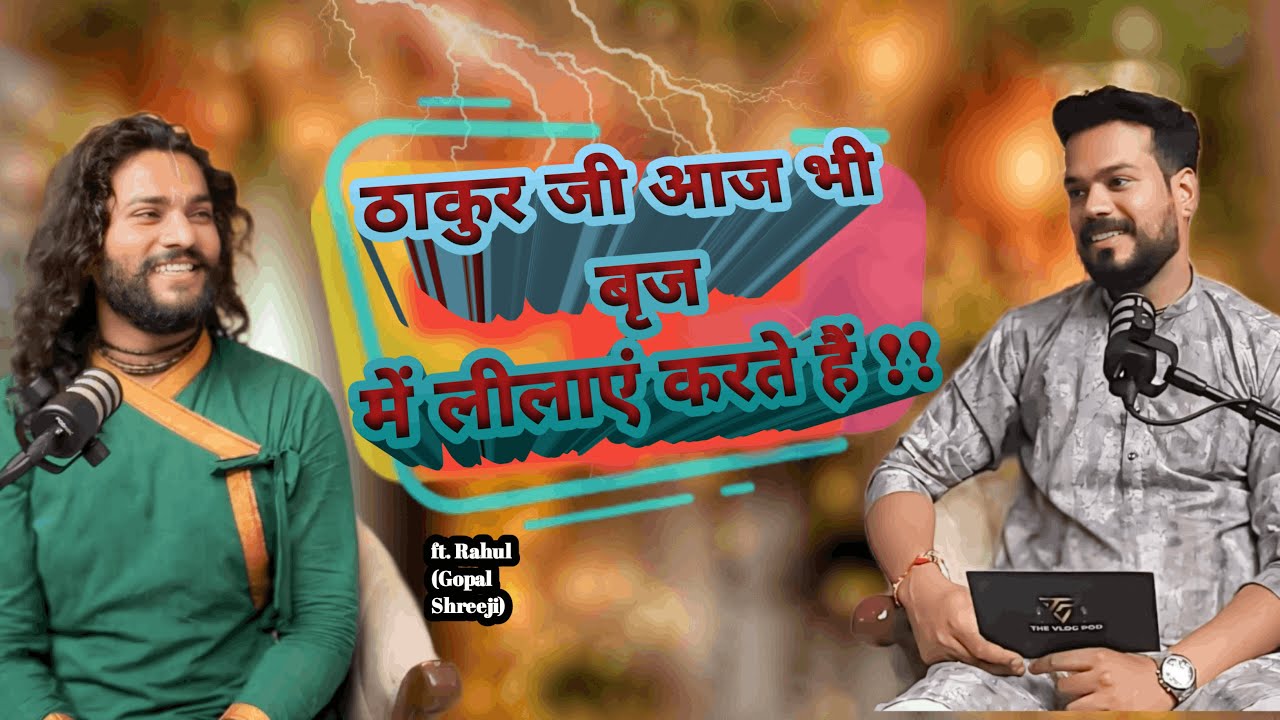 VRINDAVAN Ke Gupt Sthan | Santaan Prapti Hetu Yaha Zrur Jaye | NIDHIVAN Raat Ko Na Jaye | ft. Rahul