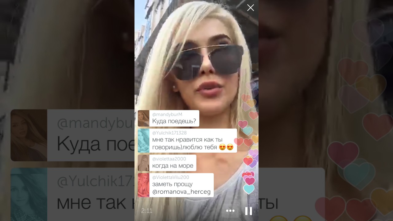 Herceg Erica Periscope Виа Гра в Киеве