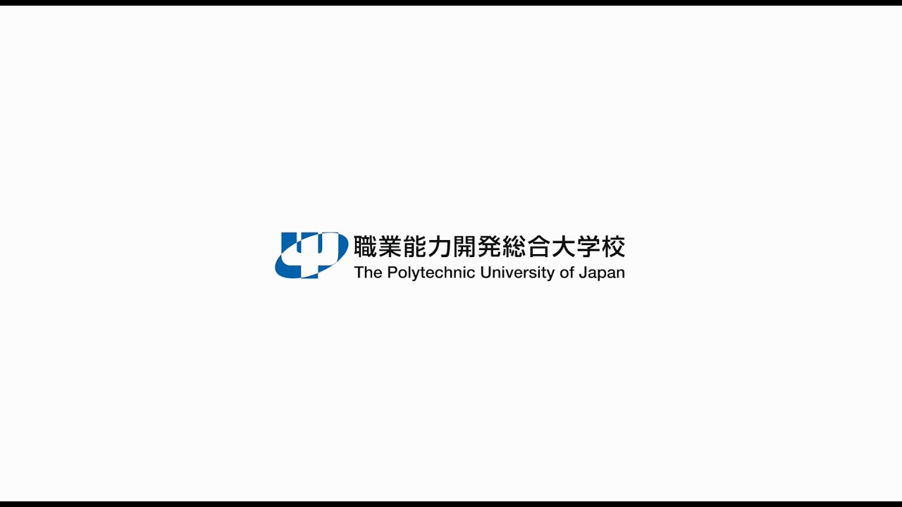 職業能力開発総合大学校 campus Guide（Web版）