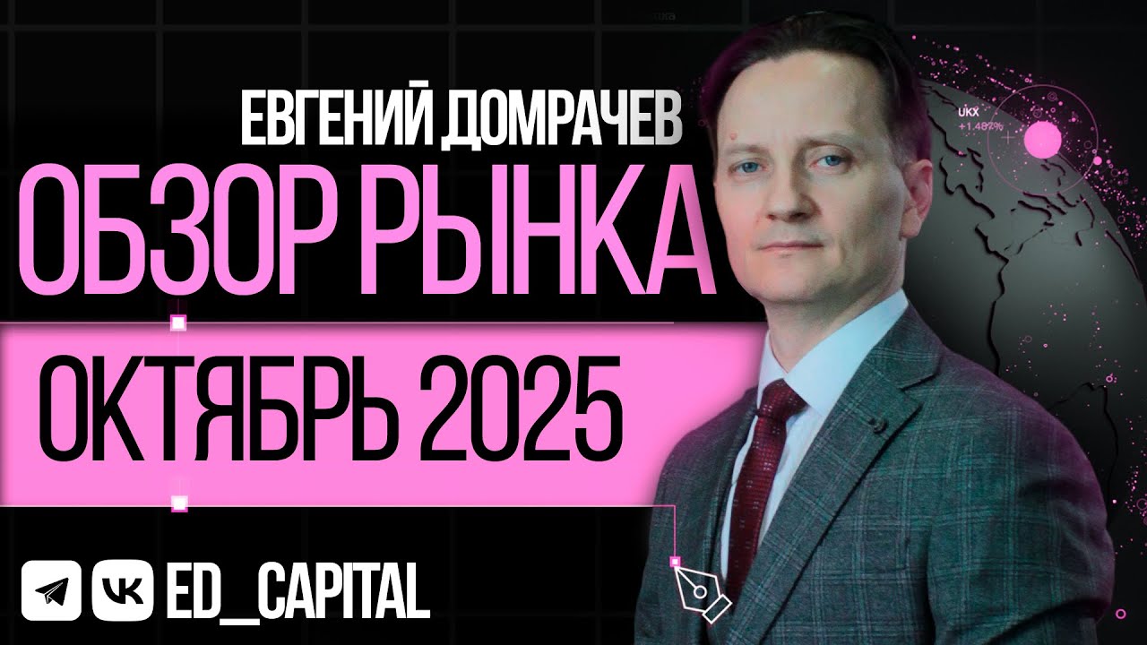 SPX фокус, разворот газа / Продолжение снижение на ММВБ и валюте | Обзор рынка от Евгения Домрачева