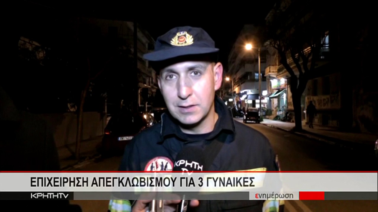 ΤΡΕΙΣ ΤΡΑΥΜΑΤΙΕΣ ΑΠΟ ΠΤΩΣΗ ΑΣΑΝΣΕΡ ΣΤΑ ΧΑΝΙΑ