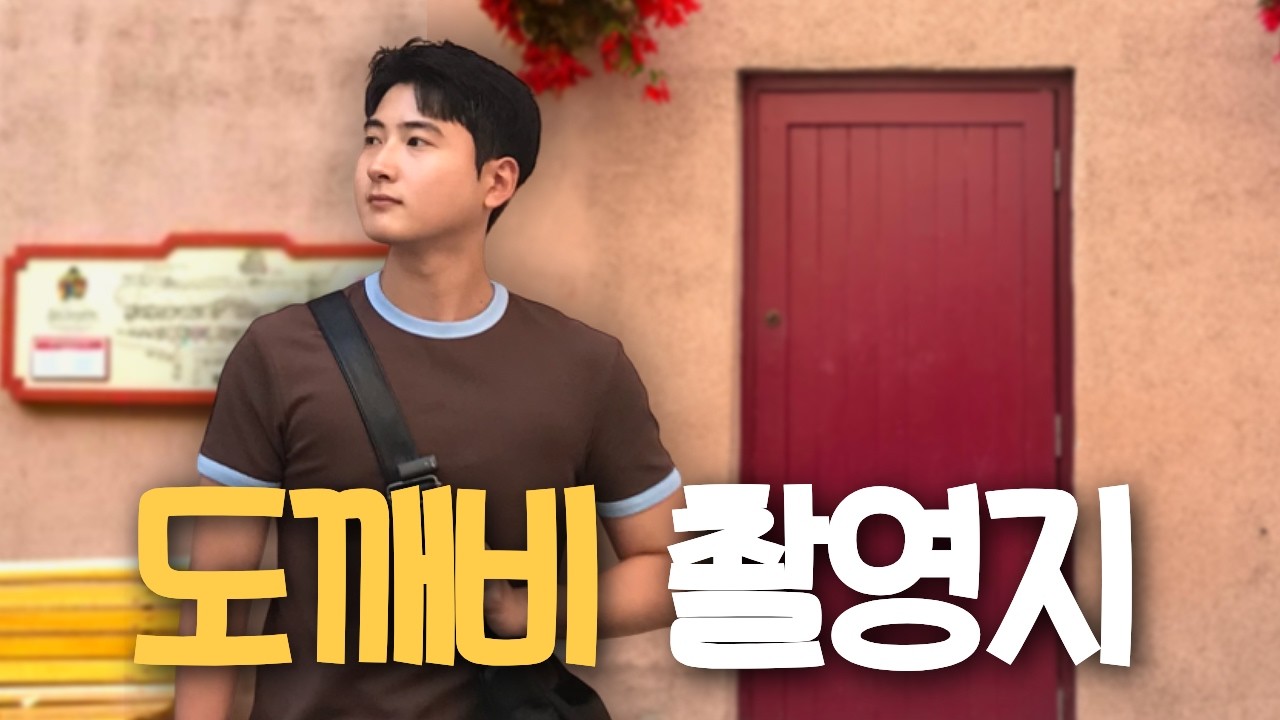 퀘벡에서 드라마 도깨비 촬영지, 직접 가봤습니다 【퀘벡】