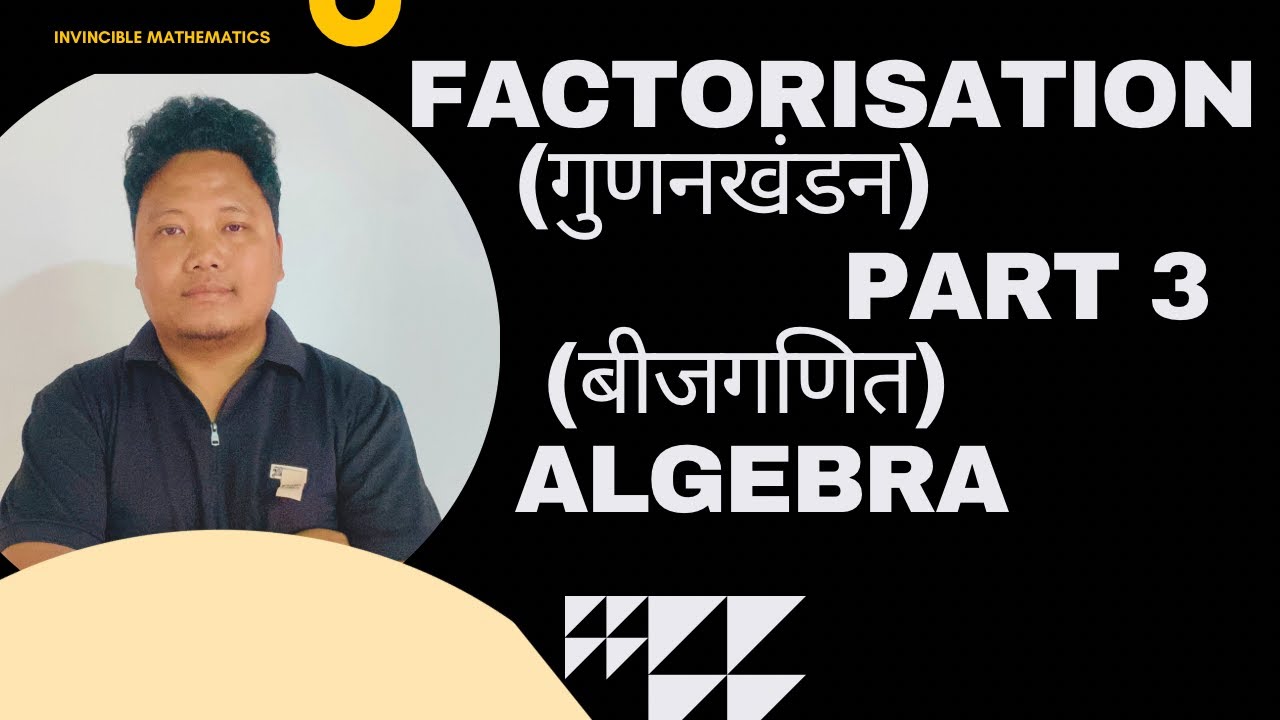 How to do factorisation??? Factorisation method learn very easily 🤗