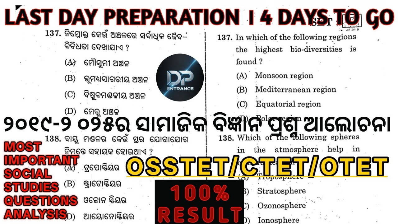 ✅⚠️ Last 4 Days | Social Studies Most Important Questions|Sure Pass | Odia😲#yt#live#osstet#otet#ctet