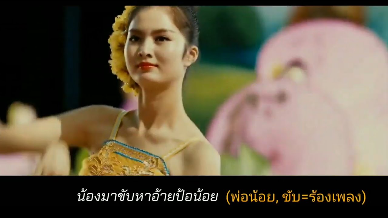 เพลง กองฮัก(กองฮัก=คองฮัก=รอรัก)เนื้อร้องภาษาไทย ร้องโดย อิอ่อนแก้ว เพลงไตยลื้อ สิบสองปันนา