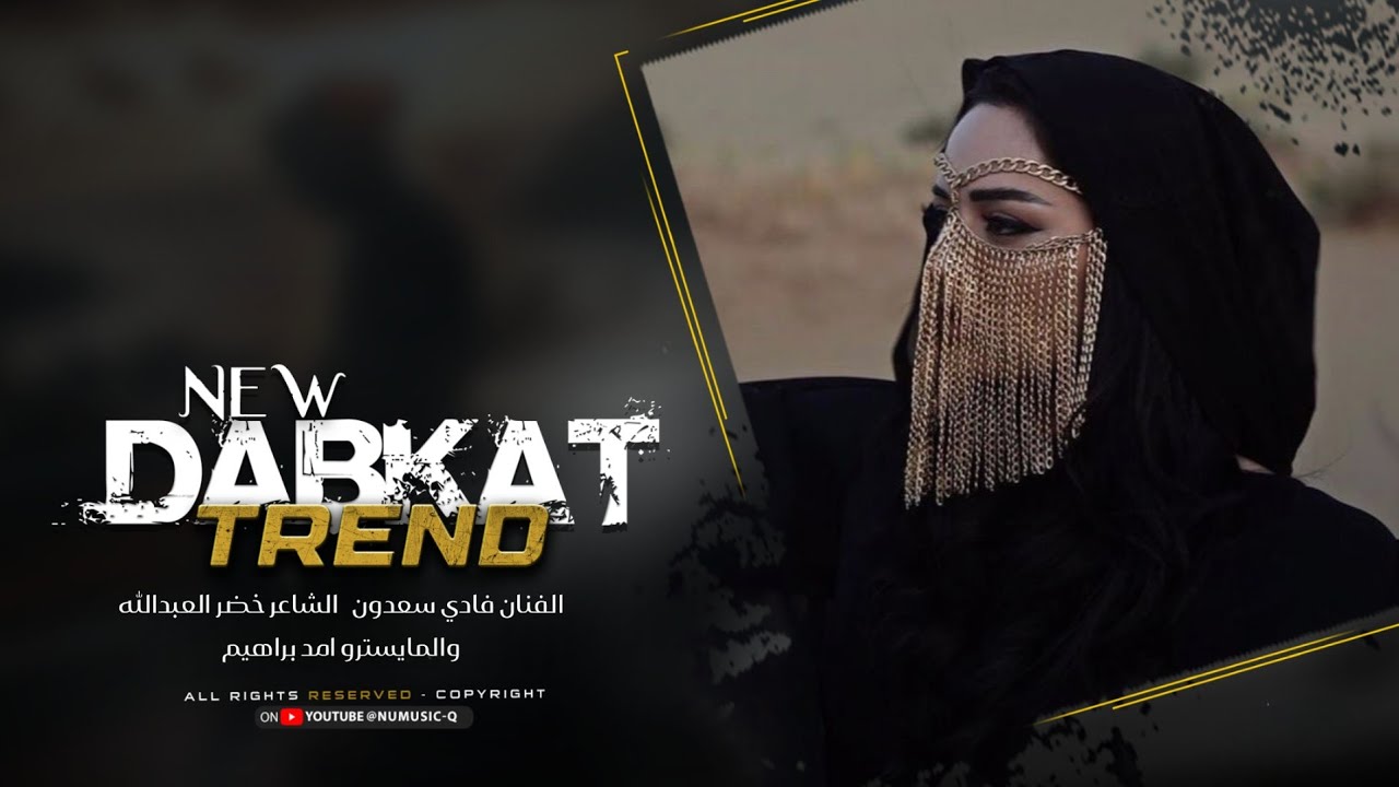 الحلوه ست البنات نزلت على الإمارات ~ شافوها ال نهيان تلقوها سلامات - الخال فادي سعدون #2026