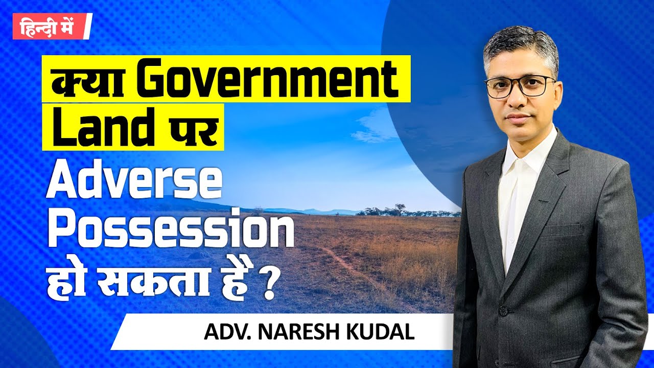 Adverse Possession on Government Land, Sarkari jameen pe kabja (272)