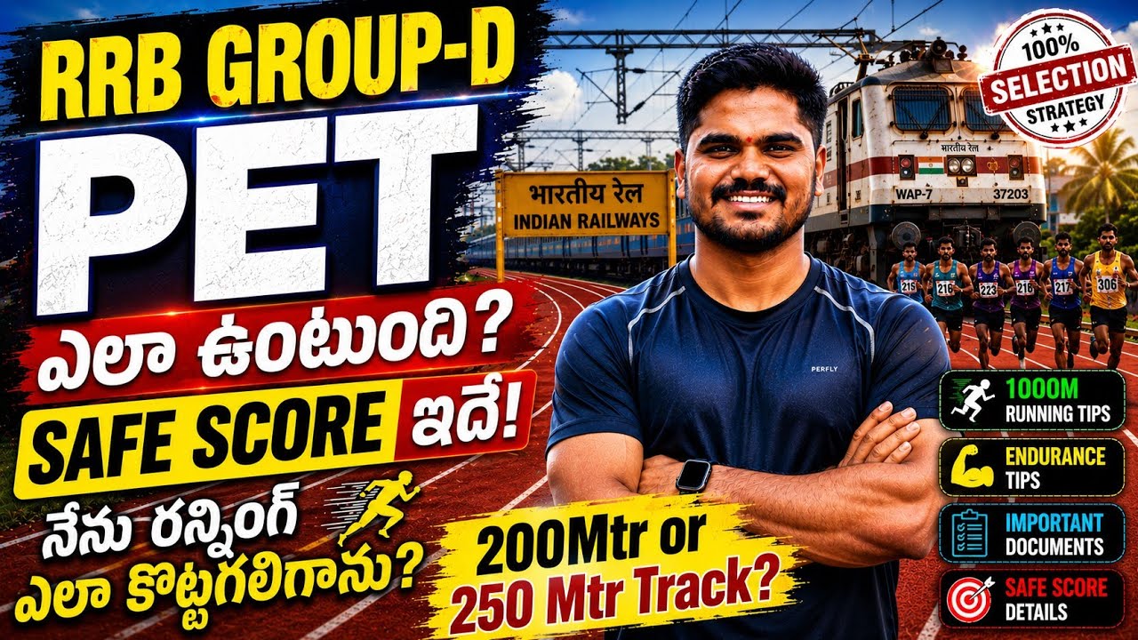 🚨When is RRB GROUP-D PET?🔥 || SAFE SCORE?✅ || When are the RESULTS?🔥 || #rrbgroupd2025 #groupd