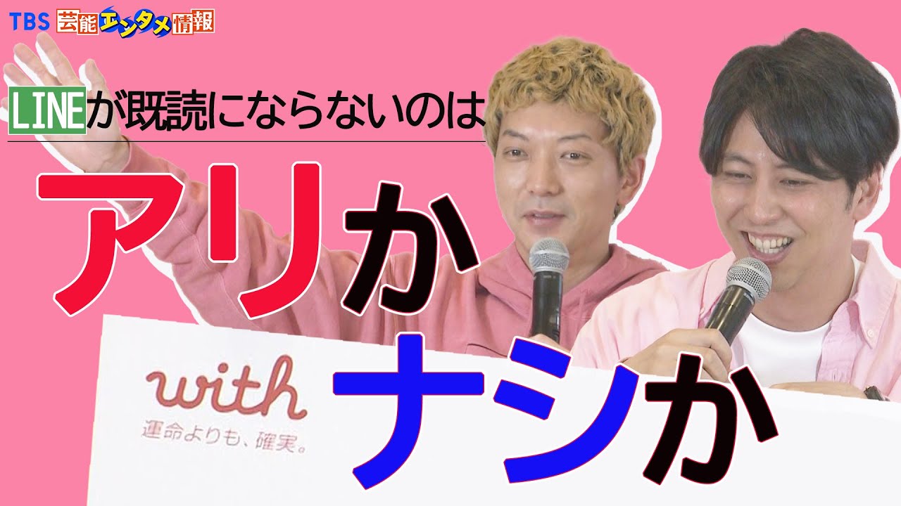 【ニューヨーク】嶋佐和也　‟俺もマッチングアプリやろうかな”恋愛価値観トーク