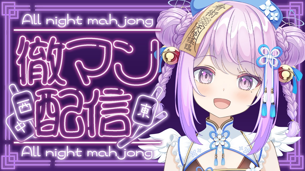【#雀魂】初めての豪2になりました‼初陣‼【#段位戦】