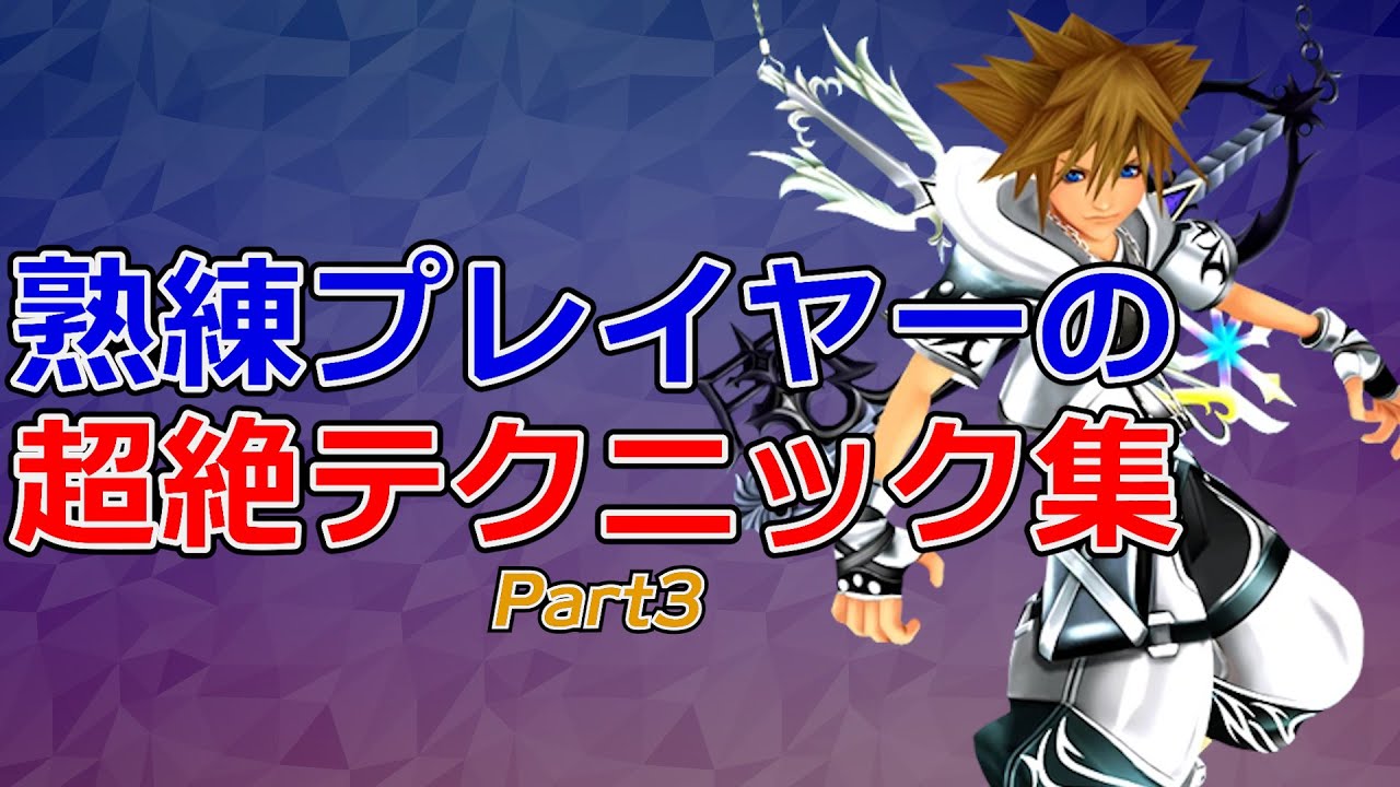 【俺の持ってるゲームと違う】熟練プレイヤーによる究極テクニック集 Part3