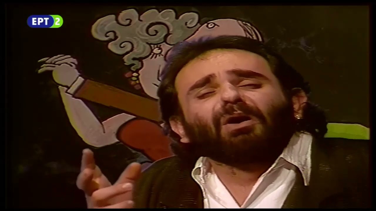 AKOYTE KAI ZHΜΙΩΝΕΤΕ   -    ΣΑΚΗΣ ΜΠΟΥΡΜΠΟΥΛΑΣ