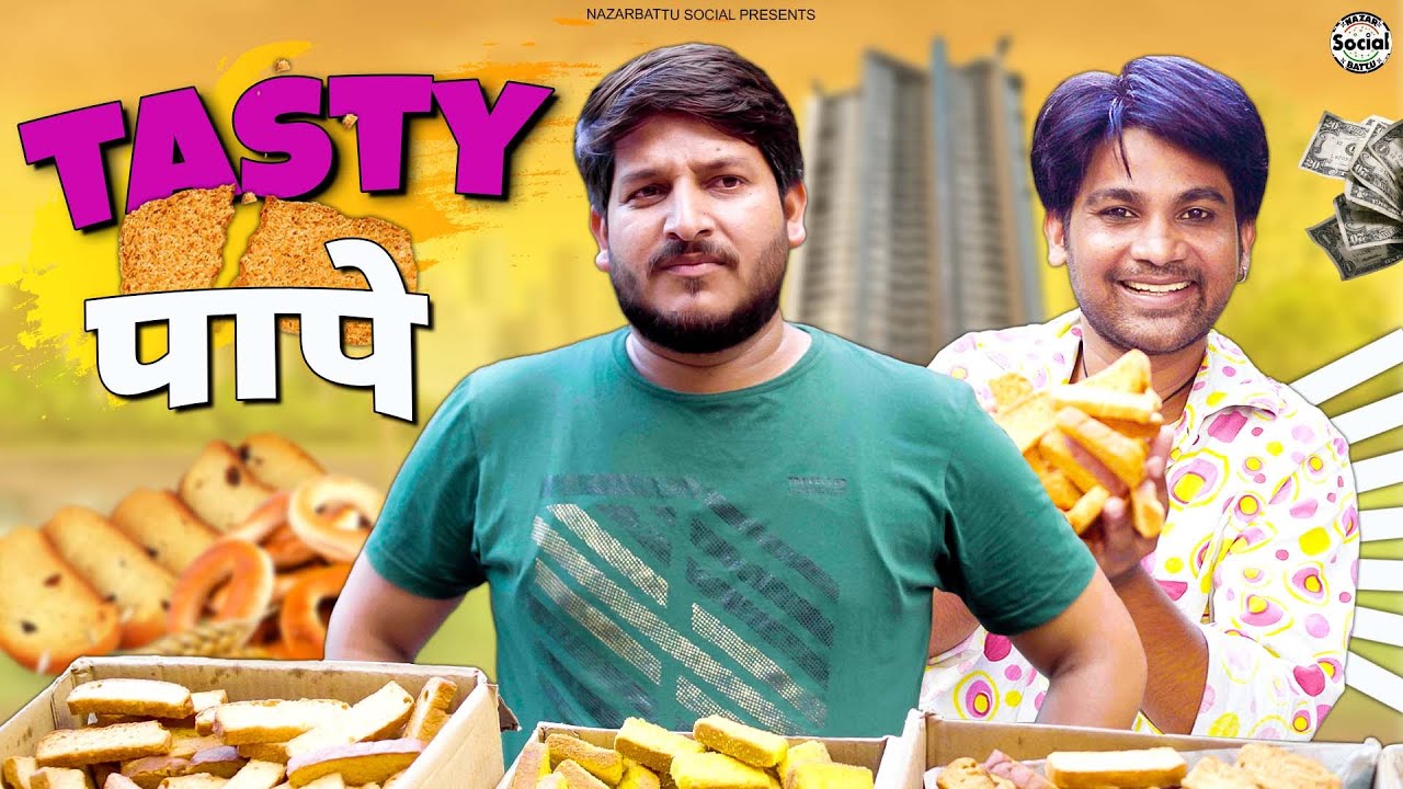 Tasty Pappe || टेस्टी पापे || @nazarbattusocial3220