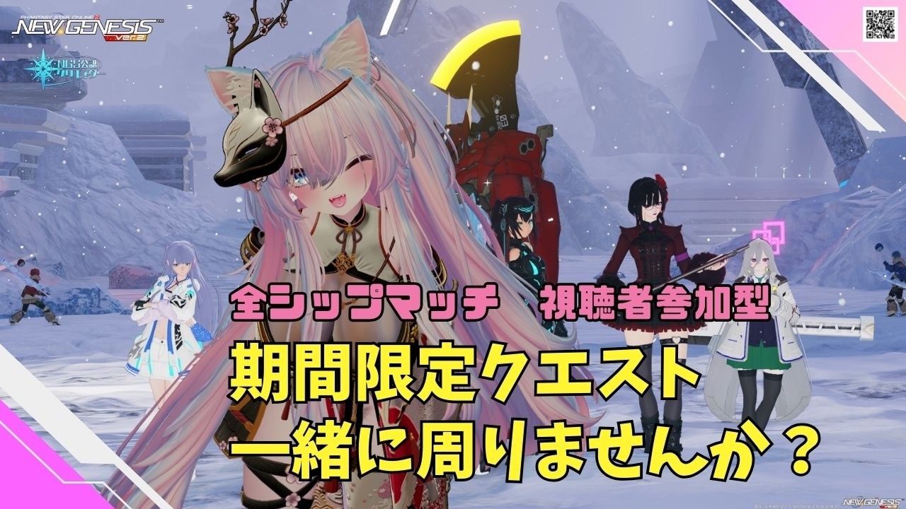 【PSO2NGS Ship4 全ship 参加型 】（公認クリエイター）part.1209: 期間限定クエスト「想定演習：蒼天疾駆の摩天楼」一緒に行きませんか？🐈