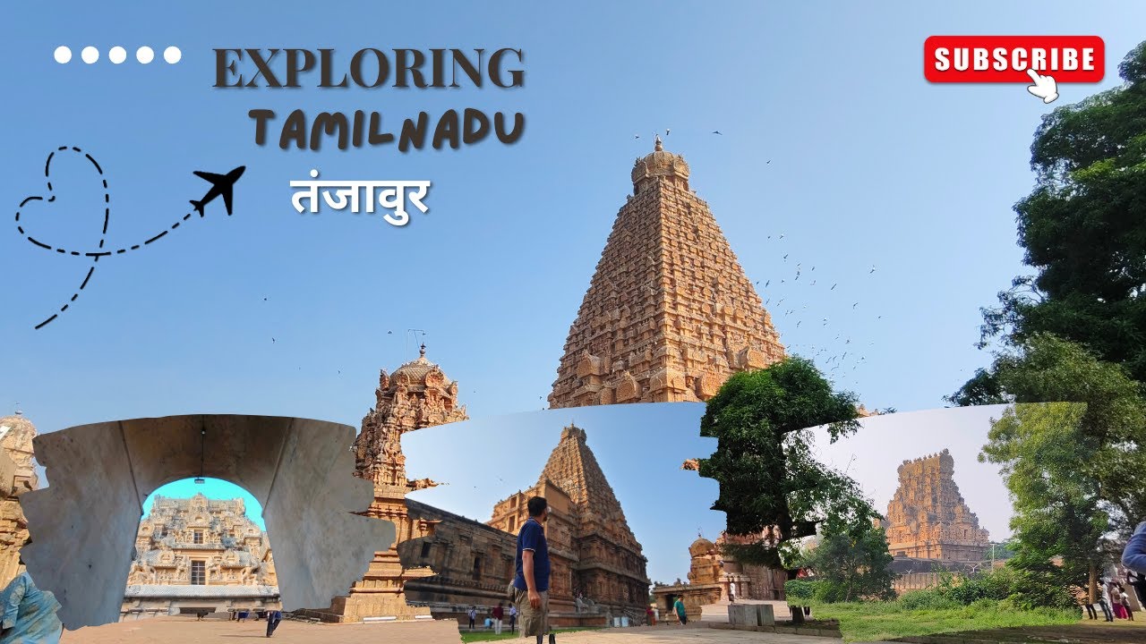 छ.शिवाजी महाराजांचे Connection| 1000 वर्षांपूर्वीचा Engg Marvel बृहदेश्वर मंदिर, तंजावूर 
