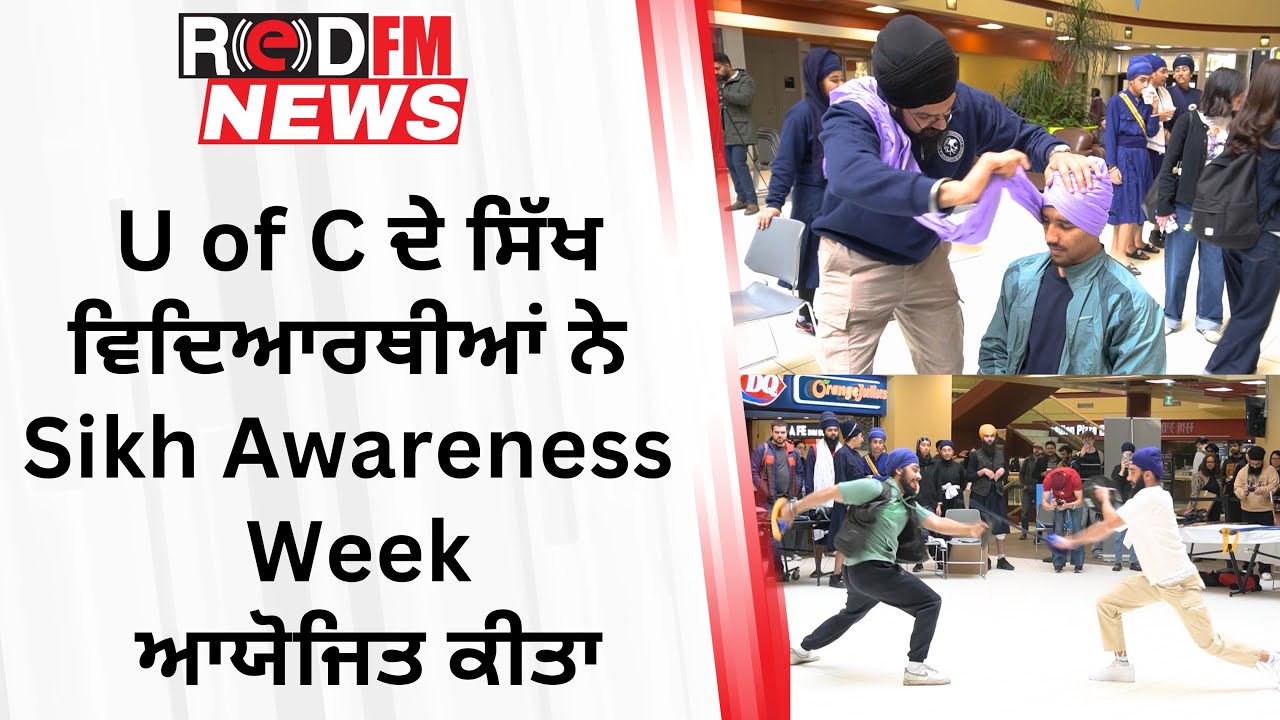 U of C Sikh Students Host Annual Sikh Awareness Week | RED FM News