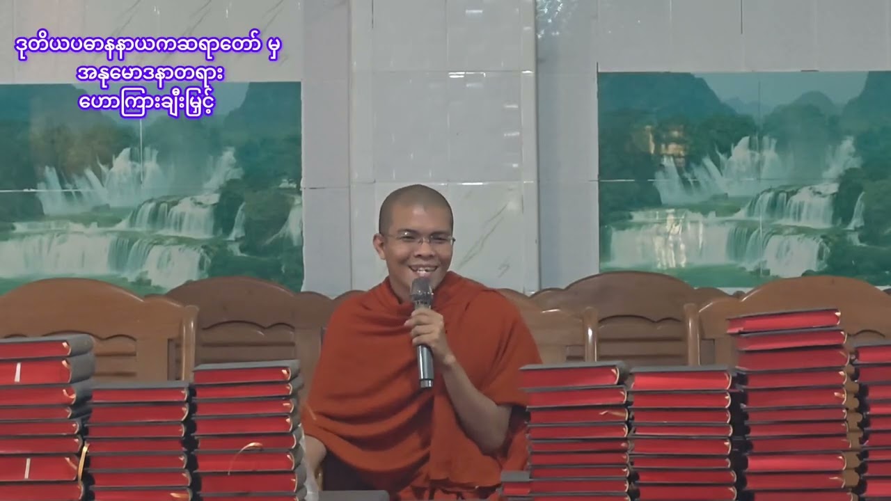 ပိဋကတ် အဋ္ဌကထာ နှင့် ဋီကာ စာအုပ်များအလှူတော်