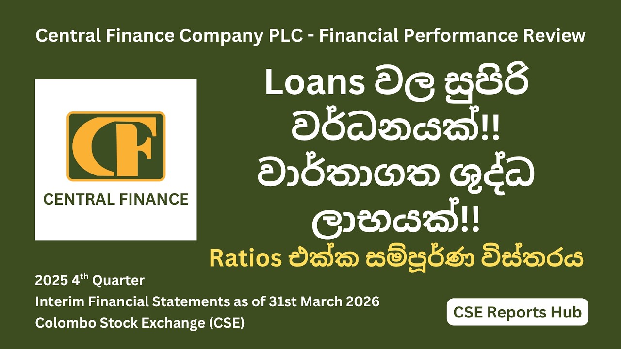 CFIN.N 2025 Q4 Result Analysis | Central Finance Company Financials: Key Ratios & 5-Year Trends