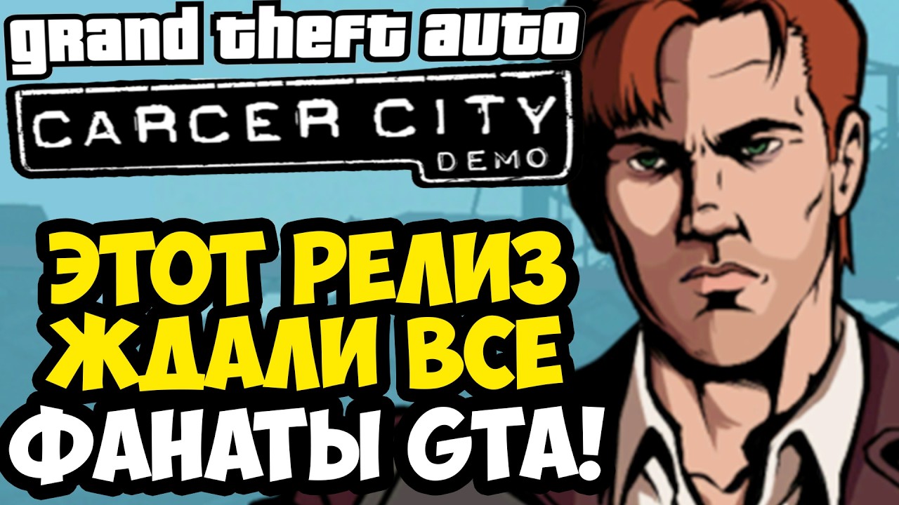 МАСШТАБНАЯ ГТА, КОТОРУЮ ЖДАЛИ ВСЕ! - GTA: Carcer City Demo - Обзор / Прохождение #1