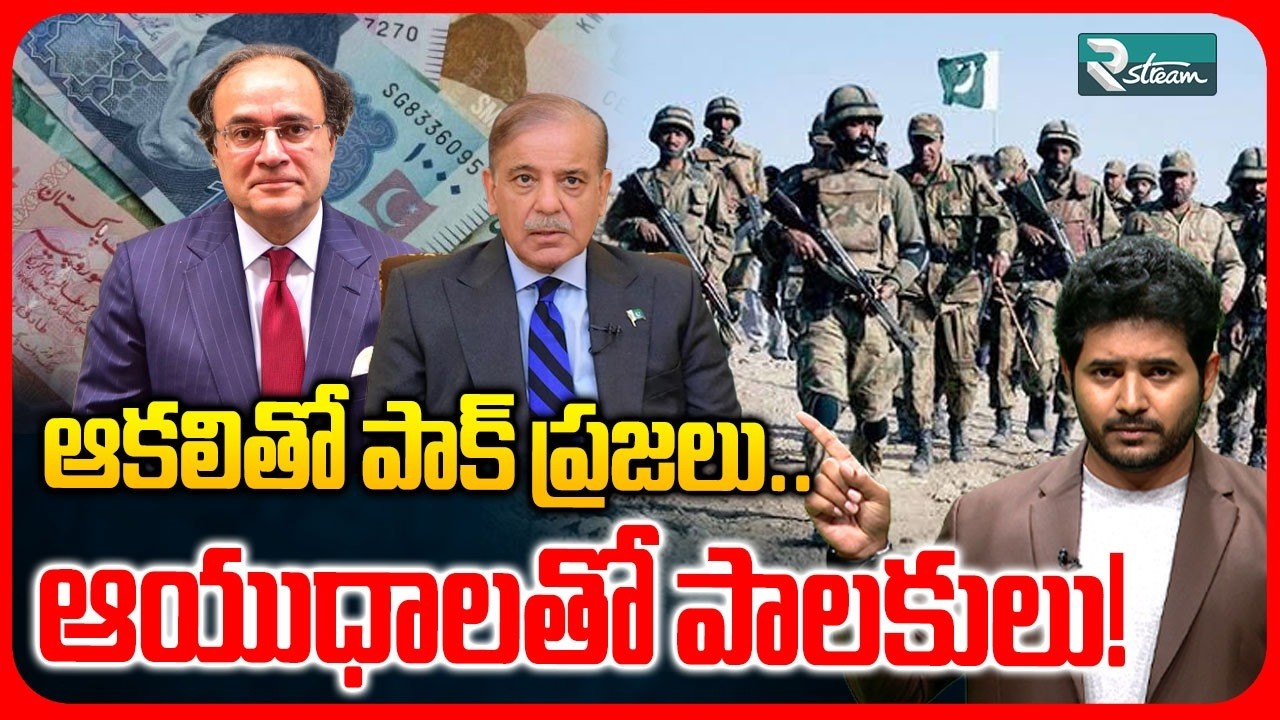 Food Crisis vs Military Spending: Pakistan's Growing Dilemma | R Stream