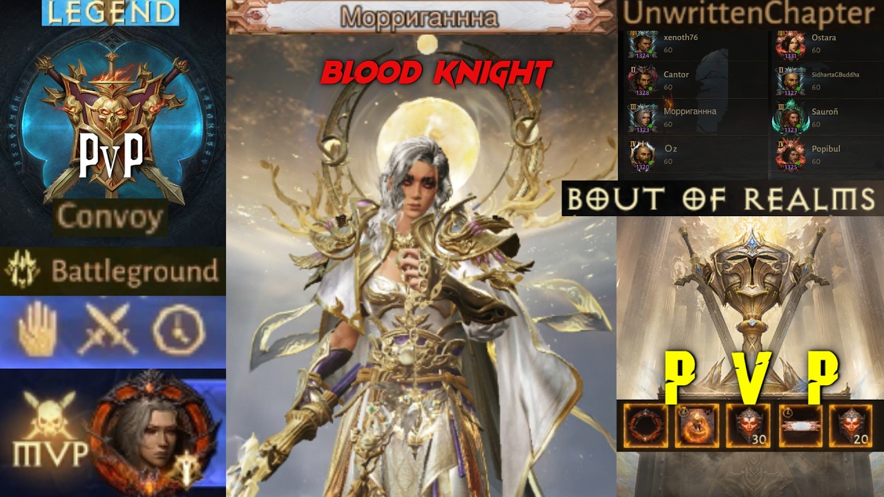 3K Reso Blood Knight LEGEND in BG PvP & rank 21 in Bout of Realms (Europe) | Diablo Immortal