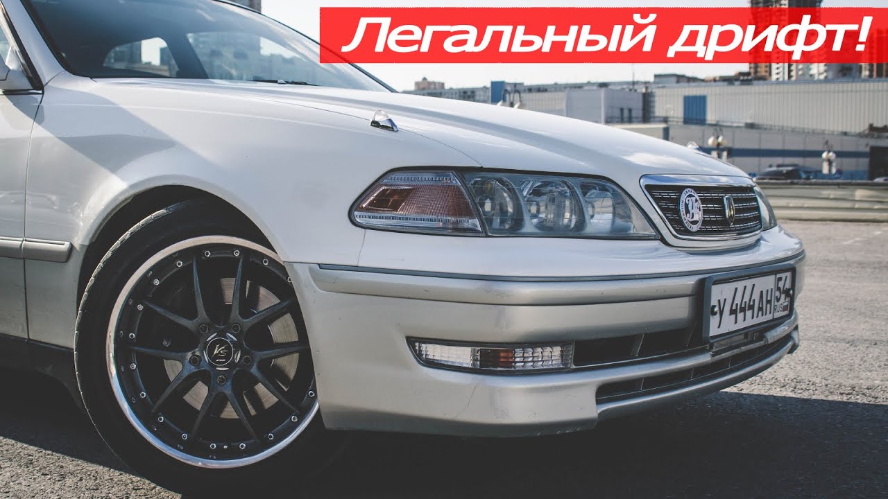 ЛЕГАЛЬНЫЙ ДРИФТ НА MARK 2. СОШКИ ВЫВОРОТ? TOURER V.
