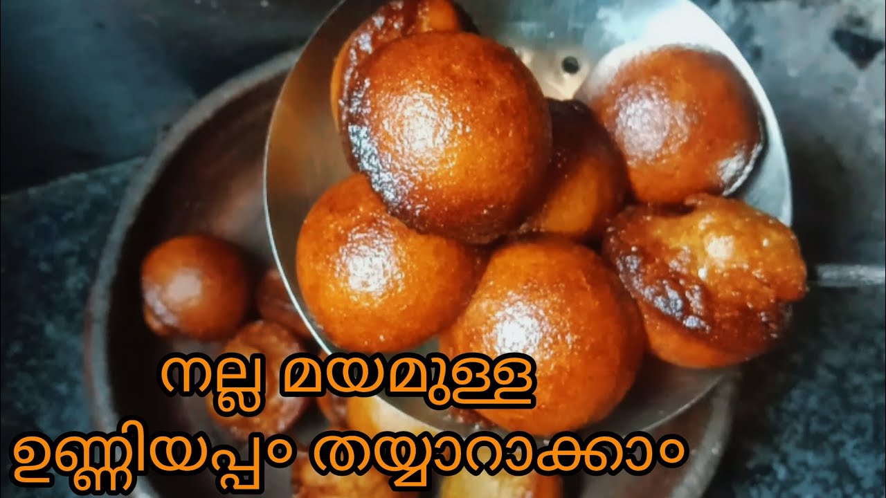 തുടക്കകാർക്ക് എളുപ്പത്തിൽ നല്ല സോഫ്റ്റ് ഉണ്ണിയപ്പ० തയ്യാറാക്കാ० #tasteofkerala #unniyappam